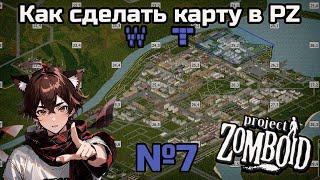 Как построить мод-карту в Project Zomboid №7 - Гайд по программам TileZed и WorldEd