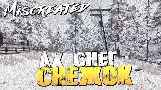 СНЕЖНЫЕ ТЕРРИТОРИИ - Предновогодние Приключения на Задницу в Miscreated