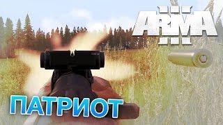 Arma 3 Wasteland с iSlate - "Патриот"