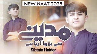 MOST POPULAR NAAT | RAMZAN KAREEM 2025 | MADINE SY BULAWA ARHA HAI | SIBTAIN HAIDER | TNARECORDS