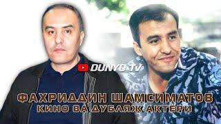 Ушбу Узбек актёрининг аёли ким экани хакида биласизми