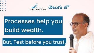 Processes help you build wealth | But, Test before you trust.