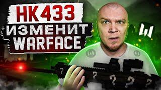 ЭТО НЕВОЗМОЖНО! НАШЕЛ СКРЫТЫЕ ВОЗМОЖНОСТИ HK433 в WARFACE