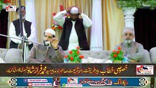 Peer Syed Muhammad Faraz shah mashadi qadri |  2024 Latest Bayan 541 tarhany  |  FALAK GROUP studio