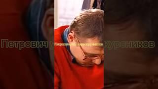 Петрович учит первокурсников #юмор #сериалы #прикол #универ #фильмы