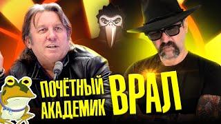 Почетный Академик ВРАЛ | Финал-2023 | Лоза, Клёсов, Вертьянов | Беляевская, Евдокименко, Магеря