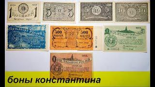 Расчётные Ордера ГРОЗНЕФТЬ 1922 год , реальная цена.