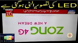 How to Rotate LED TV Upside Down Picture Complete guide video tutorial in Urdu/Hindi