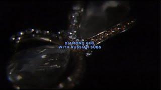 ODDY NUFF DA $NOW LEOPARD - DIAMOND GIRL / WITH RUSSIAN SUBS / ПЕРЕВОД