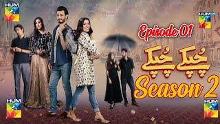 Chupke Chupke | Season 2 | Episode 1| Ft. Ayeza Khan, Osman Khalid Butt | Hum Tv | Habib Drama Voice