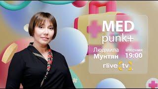 MEDPUNKT - СЕРДЕЧНО-СОСУДИСТЫЕ ЗАБОЛЕВАНИЯ