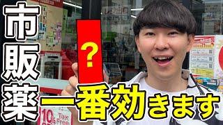 【咳止め】飲み方を間違えると危険なので、最後までみてください。