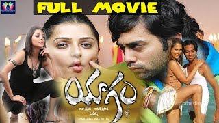 Navdeep Telugu Full Length Movie | Bhumika Chawla | Telugu Full Screen