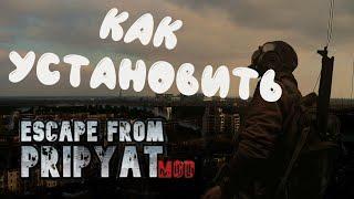 Escape From Pripyat V4.0 -КАЧЕСТВЕННАЯ сборка на STALKER: Anomaly (EFT) КАК УСТАНОВИТЬ СБОРКУ