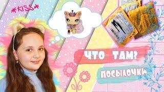 LPS Распаковка посылок с Ebay 2 / Кошки стоячки и полустоячки / LPS unpacking parcels from Ebay 2