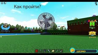 Как пройти квест тонкий лёд | Roblox | Построй корабль и найди сокровище.