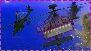 HELICOPTER gameplay Delta Force