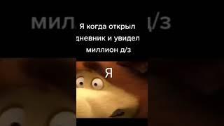 жиза|маша и медведь#memes #смешные|угар|Timur|я когда увидел миллион дз|