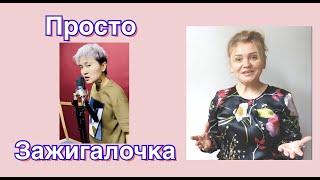 Реакция на Гульмира Избасханова - Аягоз cover