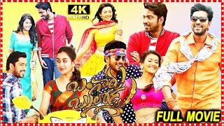 Bangaru Bullodu Telugu Full HD Movie || Allari Naresh || Pooja Jhaveri ||@telugumovies954