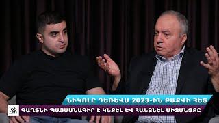 Նիկոլը դեռևս 2023-ին Բաքվի հետ գաղտնի պայմանագիր է կնքել և հանձնել միջանցքը. Հրանտ Բագրատյան