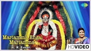 Mariamma Engal Mariamma | Tamil Devotional Video Song | L. R. Eswari | Amman Songs