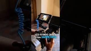 Как запретить съемку или фотографирование ? #фото #видео #запретфото #закон #безопасность #финансы