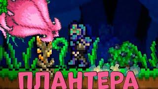 PLANTER AND MUSHROOM ARMOR|#16|TERRARIA SHOOTER 1.4.4