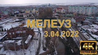 Мелеуз весна 2022 (аэросъёмка)