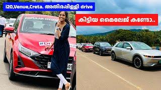 i20, Creta, Venue Experience Drive by popular Hyundai | ഹ്യൂണ്ടായ് car വാങ്ങാൻ പ്ലാൻ ഉള്ളവർ കാണുക..