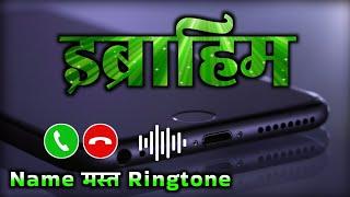 Mr Ibrahim please pickup the phone | Ibrahim name ringtone | Ibrahim naam ki ringtone