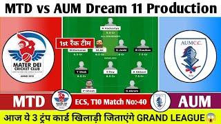 MTD vs AUM Dream 11 Prediction| MTD vs AUM Dream 11 Team| MTD vs AUM Team Comparison|