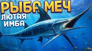 НЕВЕРОЯТНАЯ РЫБА МЕЧ ( Feed and Grow: Fish )