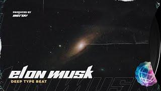 "Elon Musk" - Рэп минус | Глубокий, Атмосферный бит | Beats by © MIROV 2021