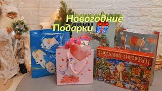 Собираем Новогодние подарки  Разные варианты #подарки #новыйгод #влог