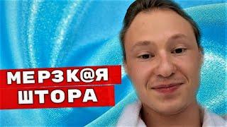 ДЕЛО АРТЕМА МАСЛОВА, ПАРТНЕРКА МАСЛОВА РАЗВОД, ПОХОЖДЕНИЯ МОДНОЙ ШТОРЫ, РАЗОБЛАЧЕНИЕ МАСЛОВ