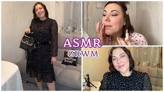 ASMR Get ready with me & Собираемся вместе со мной/МАКИЯЖ ПРИЧЕСКА НАРЯД/НЕЖНЫЙ ШЁПОТ