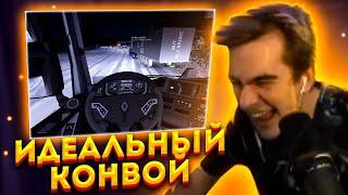 БРАТИШКИН И ЕГО ПОЧТИ ИДЕАЛЬНЫЙ КОНВОЙ | БРАТИШКИН В EURO TRUCK SIMULATOR | ПЕРЕДАЛИ ПРИВЕТ ПО РАДИО