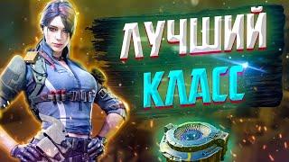 ЛУЧШИЙ КЛАСС В КОРОЛЕВСКОЙ БИТВЕ| CALL OF DUTY MOBILE