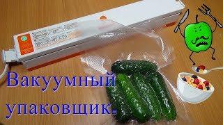 Вакуумный упаковщик TintonLife 220В.