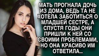 Мать выгнала дочь, а спустя время приползла к ней на коленях...