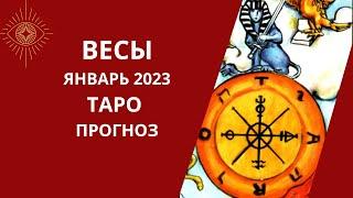 Весы - Таро прогноз на январь 2023 года, прогноз по всем сферам жизни: финансы, карьера, любовь