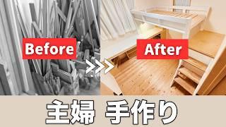 【DIYロフトベッド後編】主婦の本気！汚部屋から手作り学習デスクと収納爆誕