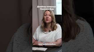 Как заказать дизайн интерьера #inintriorstudio #студиядизайна #дизайнинтерьера