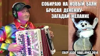 ЛЕТКА - ЕНКА - Сергей Некрасов