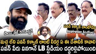Venkaiah Naidu Goosebumps Words About Deputy CM Pawan Kalyan At Yoga Day In Hyderbad | Sahithi Tv