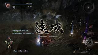 Nioh: Complete Edition. Доп. задание: Великий ниндзя