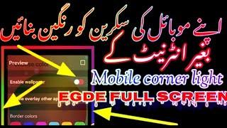 How to Apply Border Lighting Edge in Android Mobile|| Hit4U ||