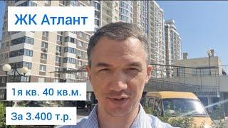 Переезд в Краснодар. ЖК Атлант, 40 кв.м. за 3.400 тыс.рублей