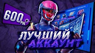 КУПИЛ АККАУНТ FORTNITE (Фортнайт) ЗА 600 РУБЛЕЙ! ПРОВЕРКА САЙТА SKYGAMES! ВИЛБИ